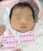 恭喜广州L女士，喜得千金