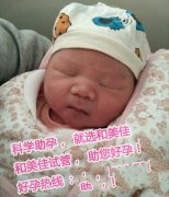 医院诊断死精症 最终喜得一子