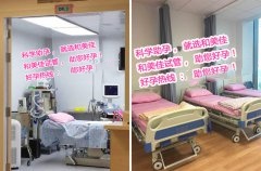 丈夫无精症 和美佳助孕让爱得以延续