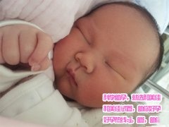 秦女士子宫多筋膜成功助孕